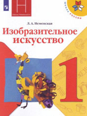 Изобразительное искусство