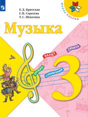 Музыка